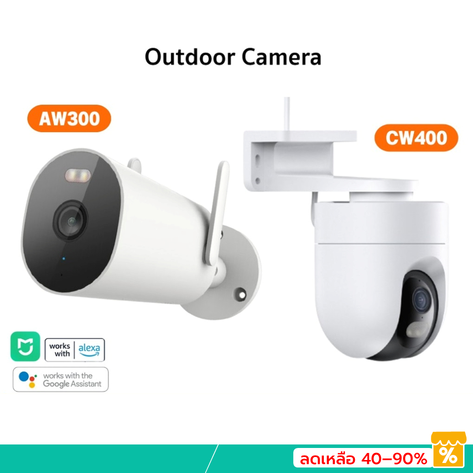 Xiaomi Outdoor Camera AW300 / CW400 ศูนย์ไทย รับประกัน 1 ปี
