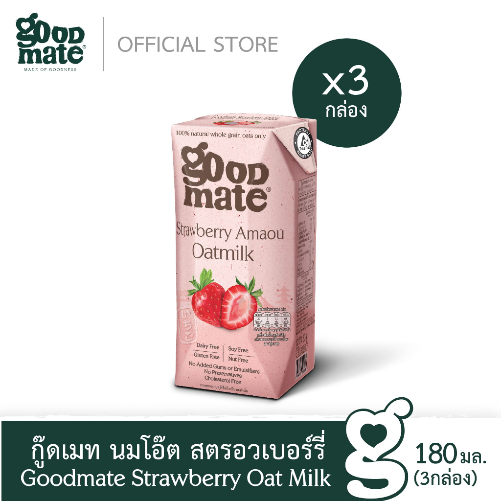 Goodmate Strawberry Oat Milk กู๊ดเมท นมโอ๊ต สูตรสตรอวเบอร์รี่ ขนาด 180 มล. (1 แพ็ค : 3 กล่อง)