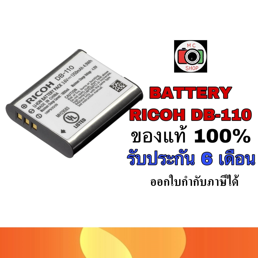 พร้อมส่ง RICOH DB-110&BJ-11 Charger&Rechargeable Lithium-Ion Battery ของแท้ 100%