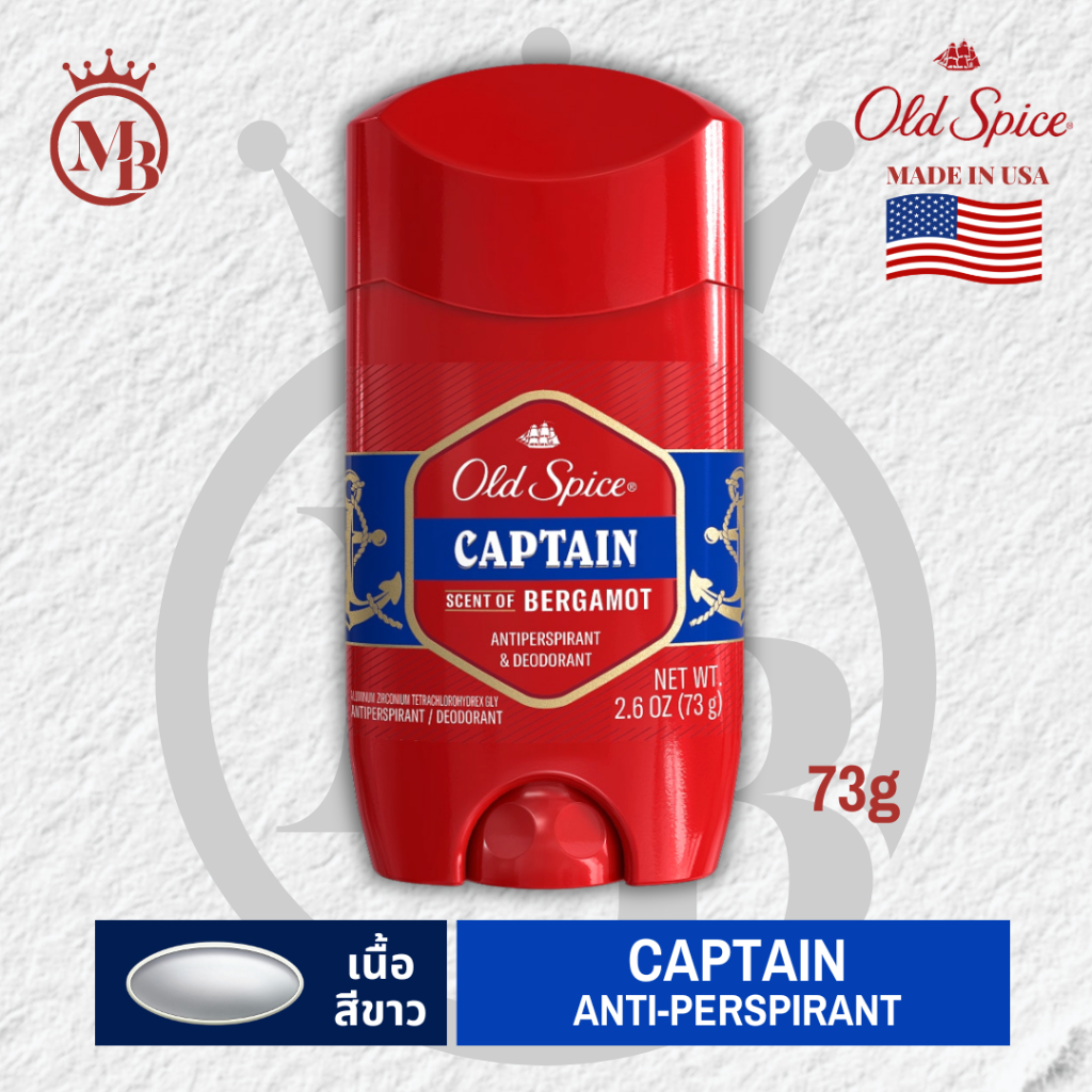 Old Spice Captain โรลออน Antiperspirant ลดเหงื่อ กลิ่นหอมสะอาดติดทนตลอดวัน