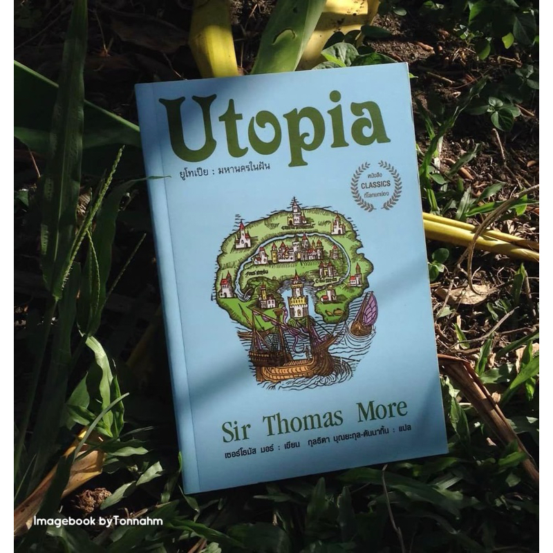 Inlinesbooks : ยูโทเปีย : มหานครในฝัน UTOPIA