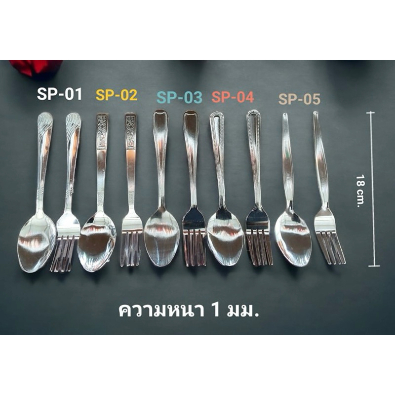 ช้อนส้อมทานข้าว พร้อมส่งคู่ละ 16 บาท