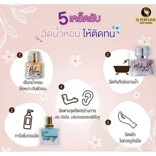 (ส่งด่วน ค่าส่งถูก) น้ำหอมเอสเจเพอร์ฟูม Sj perfume น้ำหอมเคาเตอร์แบรนด์ Perfume หอมติดทน ของแท้ 🌸 60 กลิ่น ขนาด 30 ml.