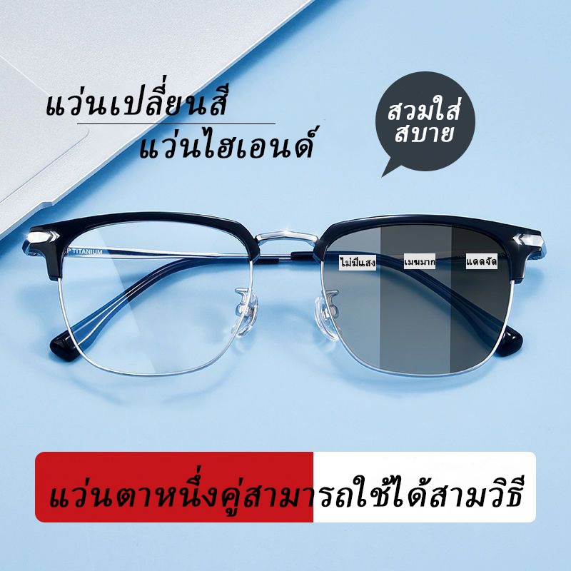 [พร้อมส่งจากไทย] แว่นตาเปลี่ยนสี คุณภาพสูง หรูหราระดับไฮเอนด์และเบา แว่นกรองแสงสีฟ้า เทรนด์สไตล์เกาหลี มีหลายสีให้เลือก ราคา ถูกที่สุด ดีลบีเคเค แกลเลอรีภาพที่ 2