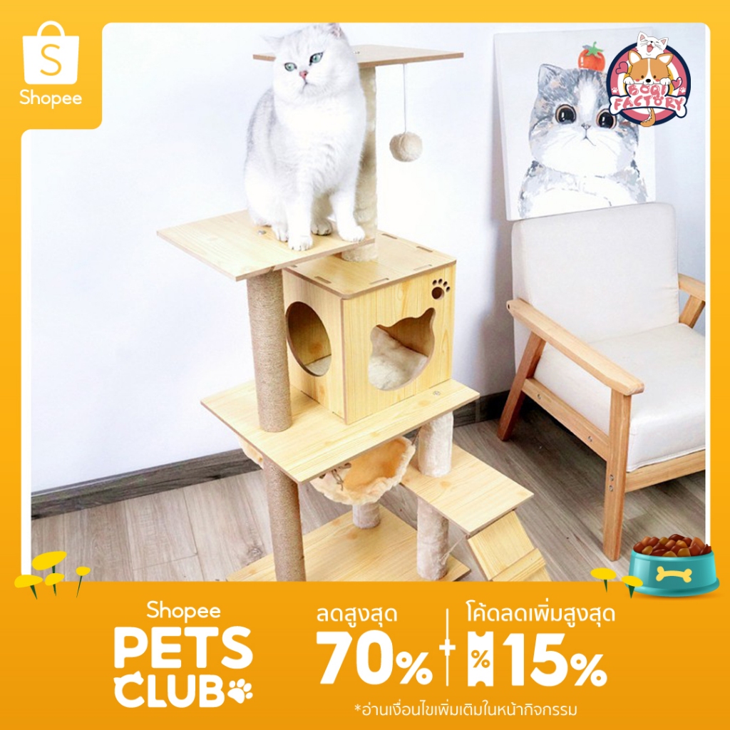 Boqi Factory คอนโดแมว ที่ข่วนเล็บแมว คอนโดแมว เสาลับเล็บแมว บ้านแมว cat tree