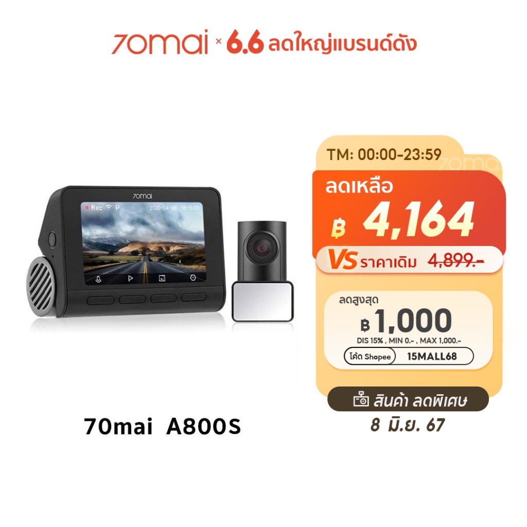 70mai A800S Dash Cam 4K Dual-Vision 70Mai A800S Car Camera RC06 wifi กล้องติดรถยนต์ ควบคุมผ่าน APP รับประกันศูนย์ไทย 1ปี
