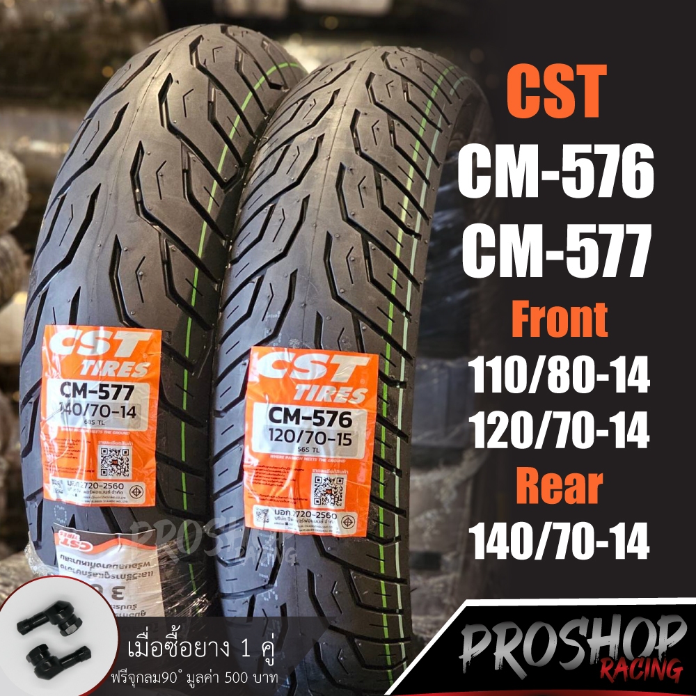 ยาง CST CM576 CM577 สำหรับ Xmax,New Forza 300  Zontes ADV350  ขอบ 14/15