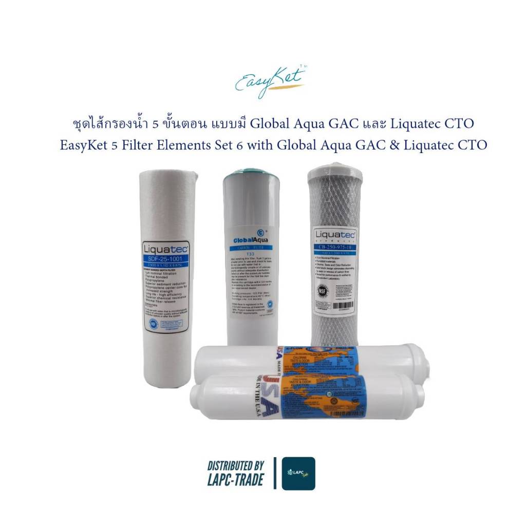 EasyKet ™ ชุดไส้กรองน้ำ 5 ขั้นตอน ชุดที่ 6 แบบมี GLOBAL AQUA GAC และ Liquatec CTO