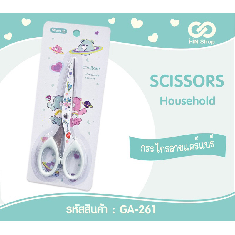 กรรไกรอเนกประสงค์  Care Bears🧸  ⚡️NEW⚡️