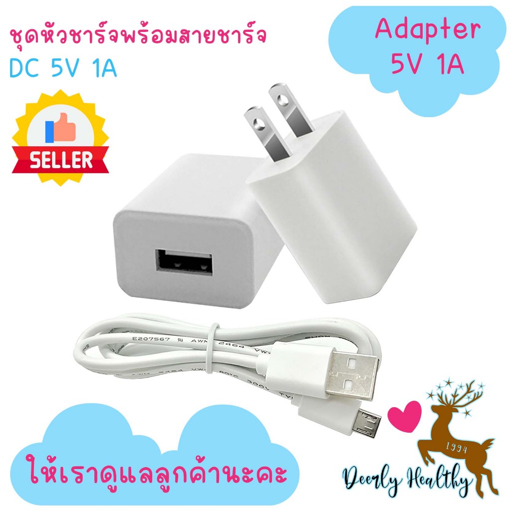🚑ส่งเร็ว🚑 ชุดหัวชาร์จพร้อมสายชาร์จ🩸Adaptor 5v 1a🩸หัว micro usb , หัว type c รับประกัน 🩷