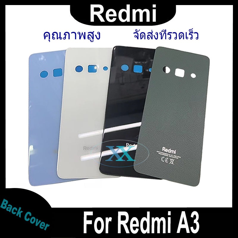 ใหม่ ฝาครอบแบตเตอรี่ด้านหลัง Redmi A3 battery back cover redmi A3ฝาหลัง Redmi A3