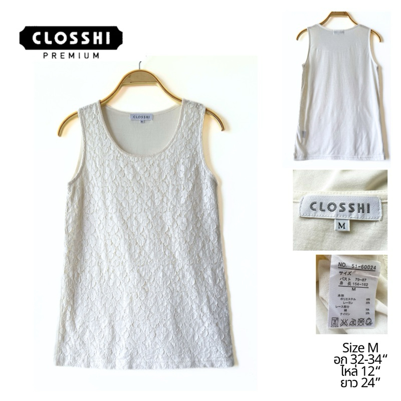 เสื้อลูกไม้แขนกุด CLOSSHI