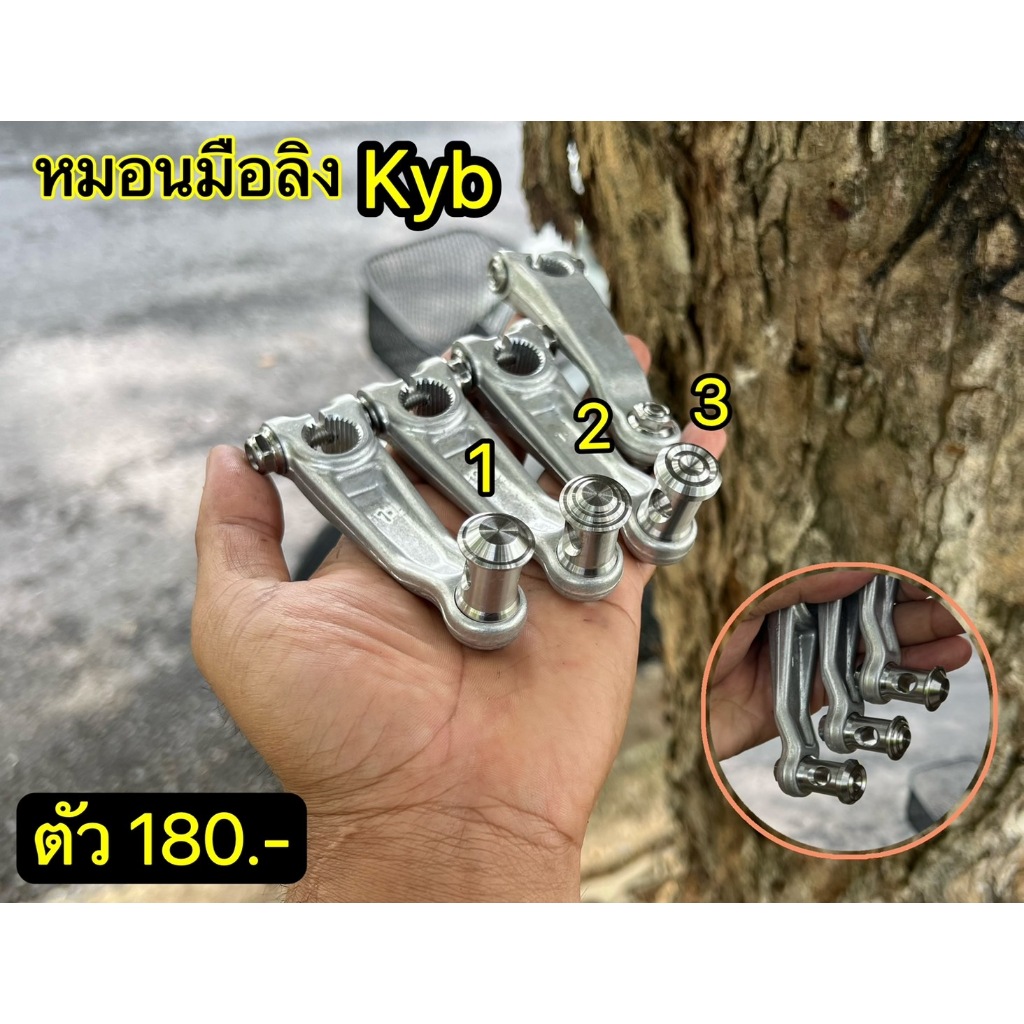 หมอนมือลิง KYB งานกลึงมือ