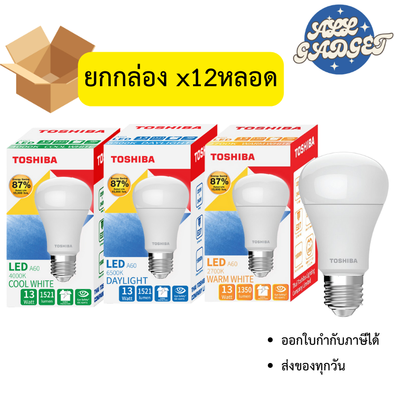 [ยกกล่อง! x12ดวง] TOSHIBA หลอดไฟ LED Bulb Gen7 4W 7W 9W 11W 13W แสงขาว ขาวนวล เหลือง