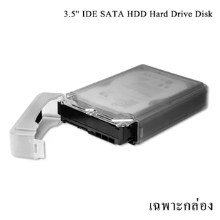 HDDกล่องใส่ HardDisk P Rotector 3.5 "IDE SATAฮาร์ดดิสก์ฮาร์ดไดรฟ์ดิสก์ป้องกัน แข็งแรง ทนทาน