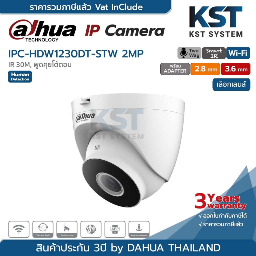 IPC-HDW1230DT-STW (2.8mm-Adapterในตัว) กล้องวงจรปิด Dahua IPC 2MP Wi-Fi (Two-Way)