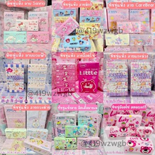 พร้อมส่ง✨ทิชชู่เช็ดหน้าห่อใหญ่ยาว (ยกหิ้ว1มี5ห่อใหญ่ ) งานหน…