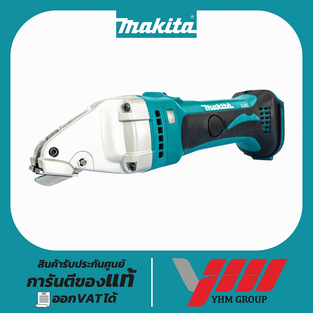 กรรไกรตัดเหล็กไร้สาย MAKITA DJS161Z (1.6MM) มากีต้า กรรไกรไร้สาย กรรไกรตัดเหล็ก ตัดเหล็กไร้สาย