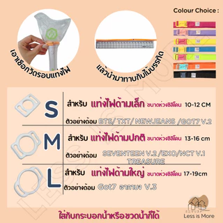 LSM พร้อมส่ง!!! สายคล้องแท่งไฟ กระบอกน้ำ ขวดน้ำ เชือกใส่บง ปรับสายได้ สีสันสดใส ออกแนวสตรีท สวยๆ