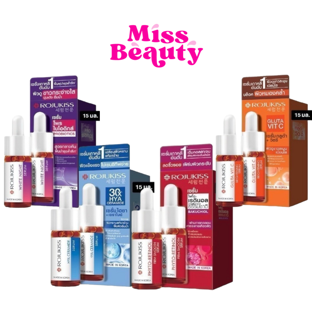 (ขวด) Rojukiss Serum โรจูคิส ไฟโต เรตินอล , กลูต้า วิตซี , ไฮยา เซราไมด์ , ไวท์ ไนท์ เซรั่ม 15ml