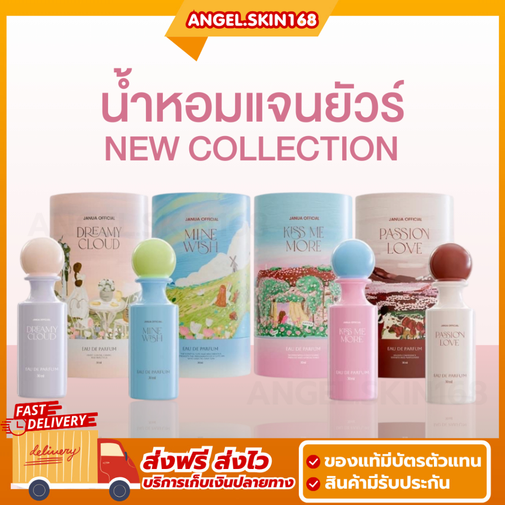 พร้อมส่ง + ส่วนลด 50% ในไลฟ์สด | Janua Girls Material Collection แจนยัวร์ น้ำหอมแจนยัวร์ กลิ่นใหม่ กลิ่นหอม ติดทน