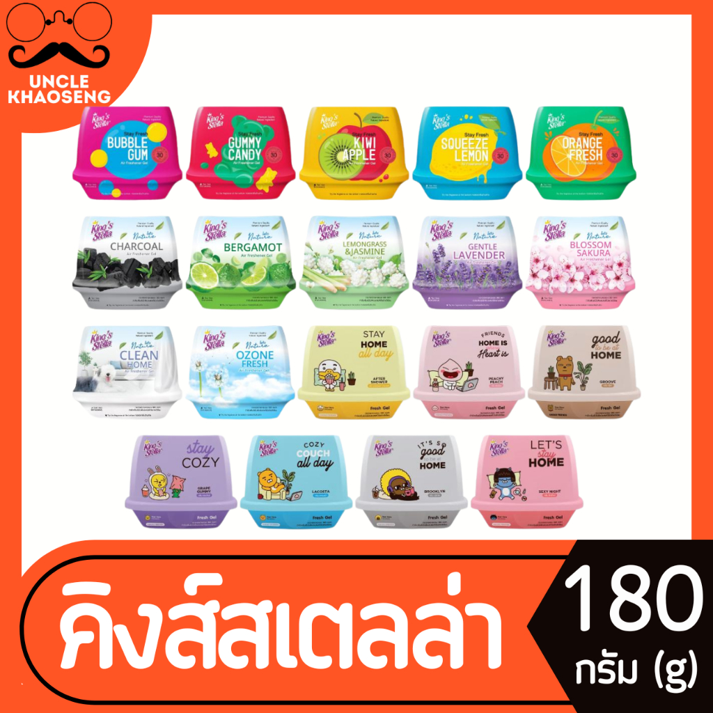 คิงส์สเตลล่า เจลหอมปรับอากาศ 180 กรัม King's Stella KAKAO Friends Fresh Gel Toilet (มีให้เลือก)