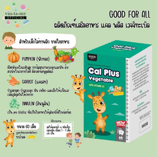 Good For All Cal Plus Calcium L-Threonate แคลเซียมเพิ่มความสูง เสริมสร้างกระดูกและฟัน มี 5 สูตร