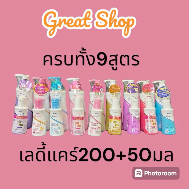 น้ำยาอนามัยมิสทินครบทุกสูตร1ฟรี1(แม่แถมลูก)