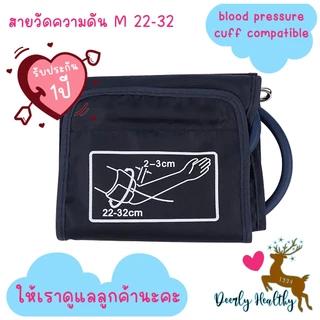 🚑ส่งเร็ว🚑 สายวัดความดันโลหิต SIVE S,M,L,XL🩸Blood Pressure Cuff Compatible🩸ผ้าพันแขนวัดความดัน สายความดัน 🩷