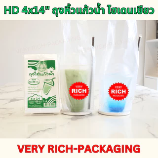 10 PACK HDA 4x14"เขียว ถุงหิ้วแก้วน้ำ ไฮเดนหน้าห่อสีเขียว