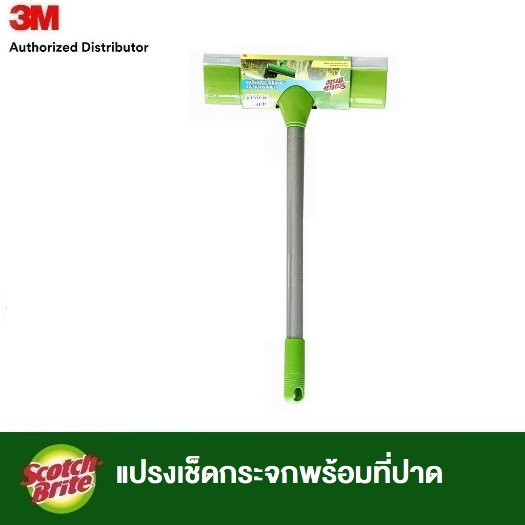 3M Mirror Brush Extend, แปรงเช็ดกระจกพร้อมที่ปาดแบบด้ามยาวปรับได้ และ แบบ สั้น