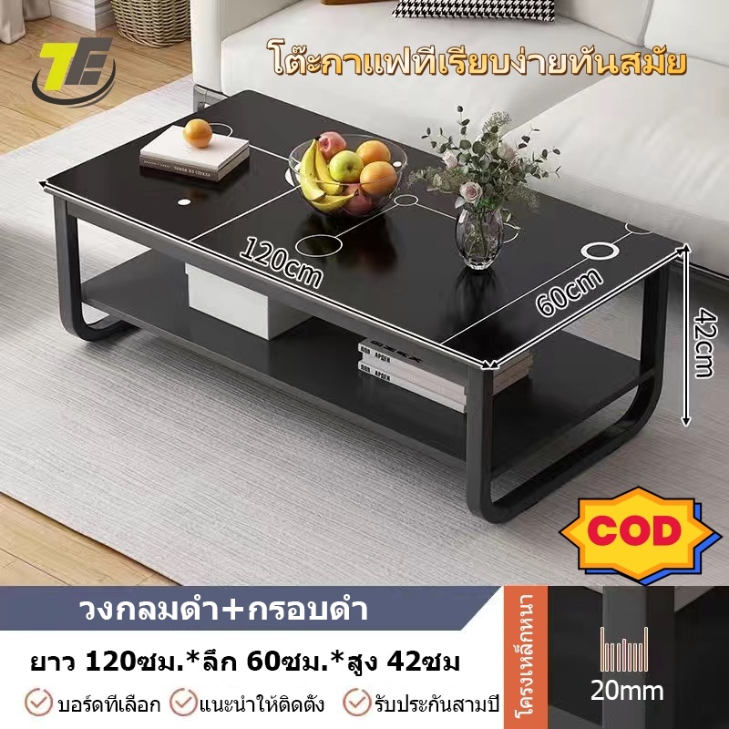 โต๊ะกลาง โต๊ะโซฟา 120CM โต๊ะรับแขก 2ชั้น สไตล์โมเดิร์น