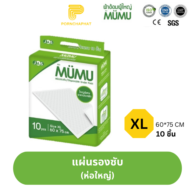 แผ่นรองซับผู้ใหญ่ MUMU Size XL