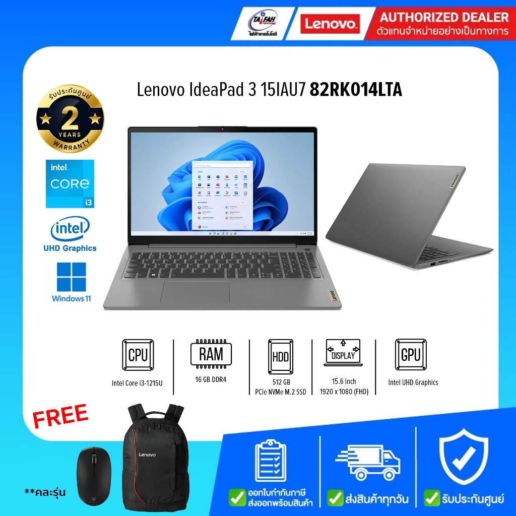 Lenovo Notebook IdeaPad 3 15IAU7 82RK014LTA i3-1215U 1.2G/16GB/512GB/15.6"/Win11H/Grey/รับประกันศูนย