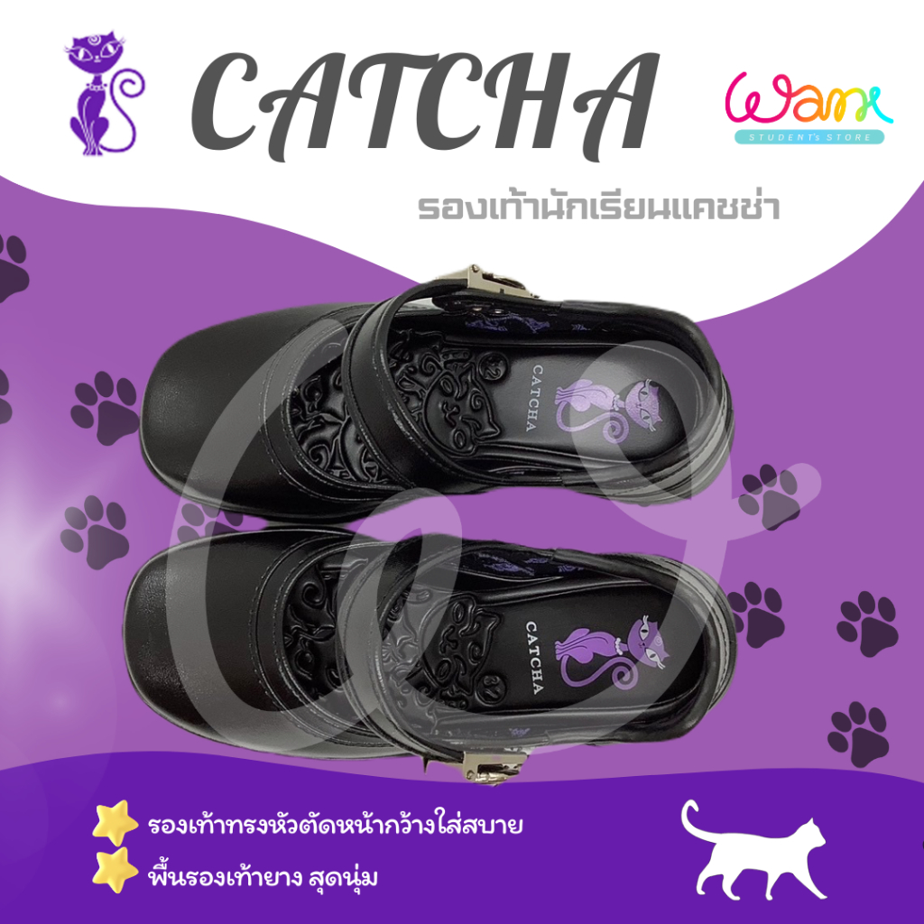 รองเท้านักเรียนหญิง หนัง สีดำ CATCHA