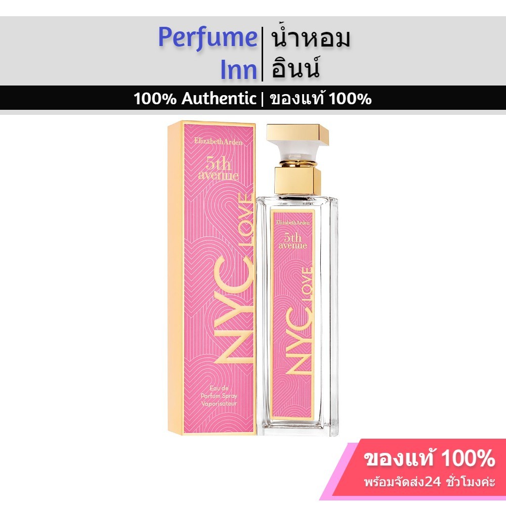 Elizabeth Arden 5th Avenue NYC Love EDP Spray 75ml น้ำหอมอลิซาเบธ อาร์เดน Perfume ของแท้ 100% น้ำหอม