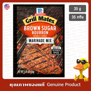แม็คคอร์มิคกริลล์เมทส์บราวน์ชูการ์บูร์บองมาริเนด 35กรัม - Mc…