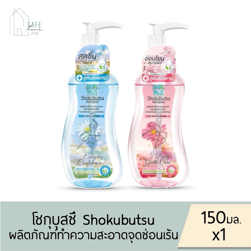 1 ขวด Shokubutsu โชกุบุสซึ ผลิตภัณฑ์ทำความสะอาดเฉพาะจุดซ่อนเร้น ขวดปั๊ม 150 มล. X 1 มี 2 กลิ่น