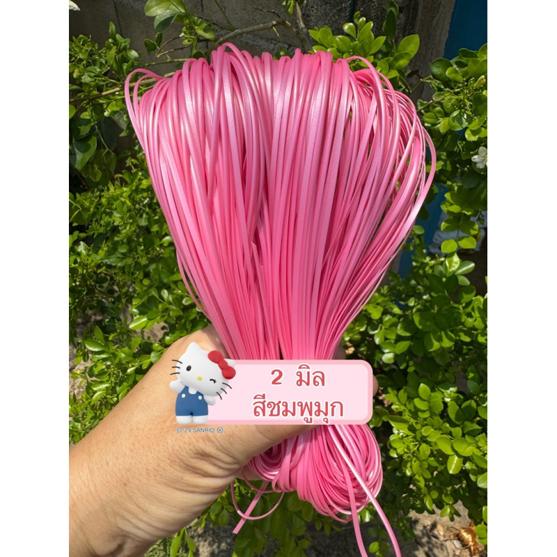 เส้นถักหวายเทียมใช้สานตะกร้าหวายแท้ตะกร้าไม่ไผ่ตะกร้าหวายเทียมตะกร้าพลาสติกสานกระติ๊บข้าวขนาด2มิลน้ำหนัก70กรัม