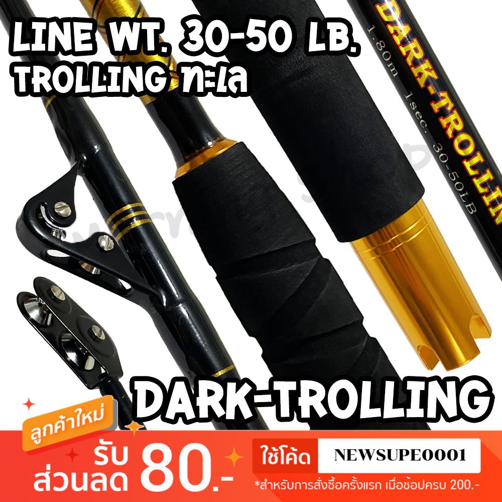 คันเบ็ดตกปลาทะเล IWA Dark-Trolling Line wt. 30-50 lb ยาว 6 ฟุต 1 ท่อน