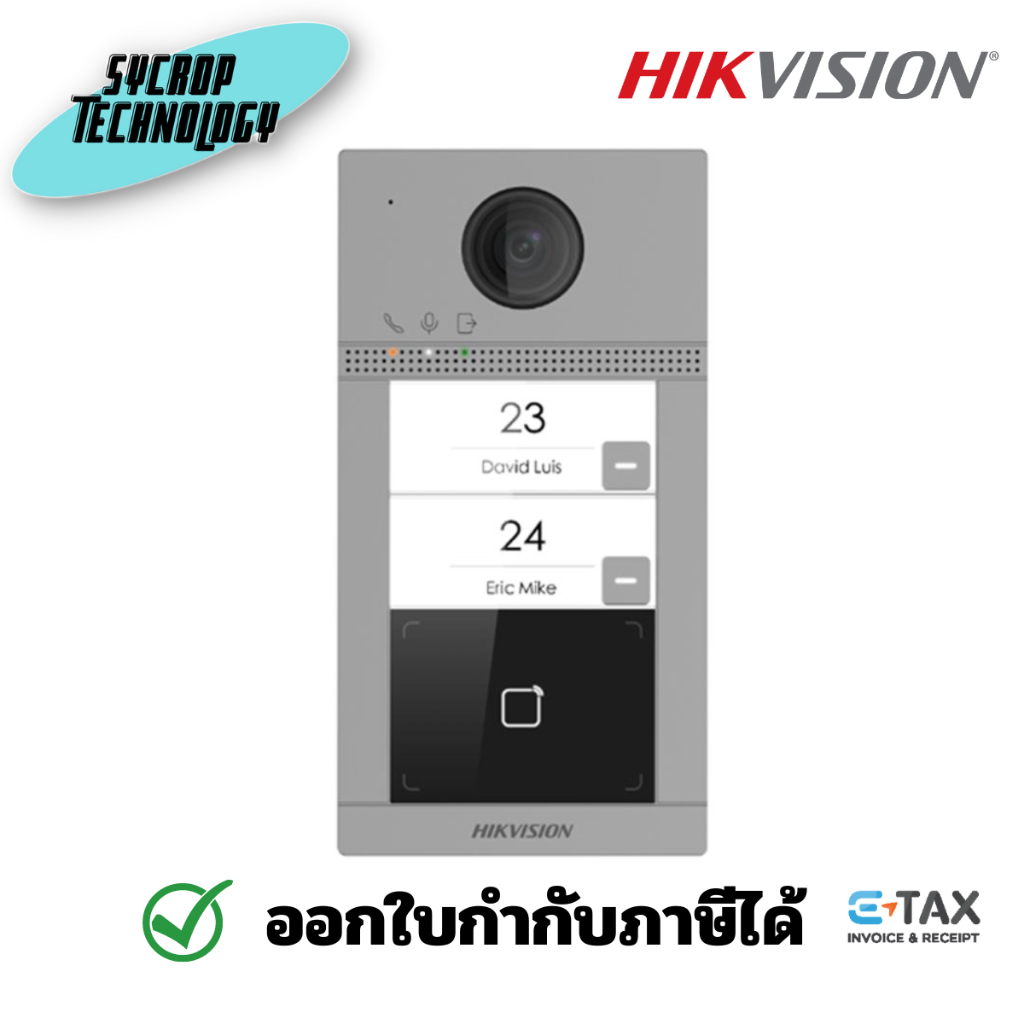 Hikvision video intercom villa door station, DS-KV8213-WME1(C) ประกันศูนย์