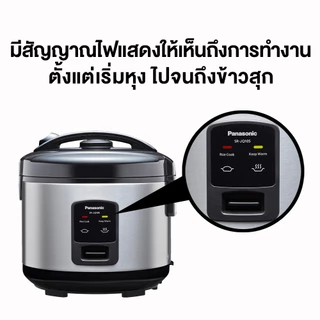 Panasonic หม้อหุงข้าว (1.8 ลิตร, 600 วัตต์) รุ่น SR-JQ185SBSN