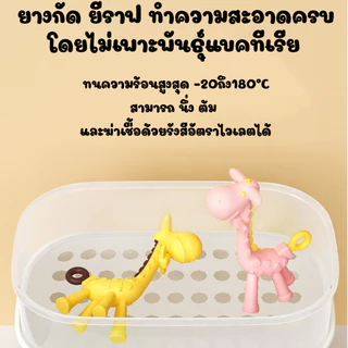 DTX ยางกัดเด็ก ยางกัดรูปยีราฟสำหรับเด็ก น่ารัก สีสันสดใส ไม่มีกล่องนะคะ ของเล่นเด็ก
