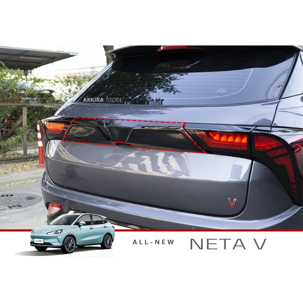 ครอบ Logo ท้าย ตรงรุ่น Neta V โฉมแรก