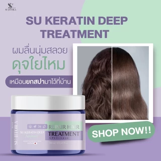 SU Keratin Deep Treatment ทรีทเม้นท์