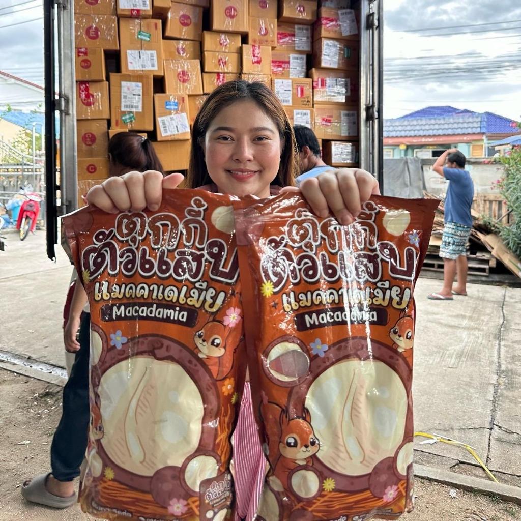 ลดแรง ถุงกระสอบ1โล ไซต์หมอน ถุงยักษ์ แมคคาเดเมีย เม็ดใหญ่ เปลือกบาง เนื้อเยอะ ตุ๊กกี้ตัวแสบ - รูปที่ 5