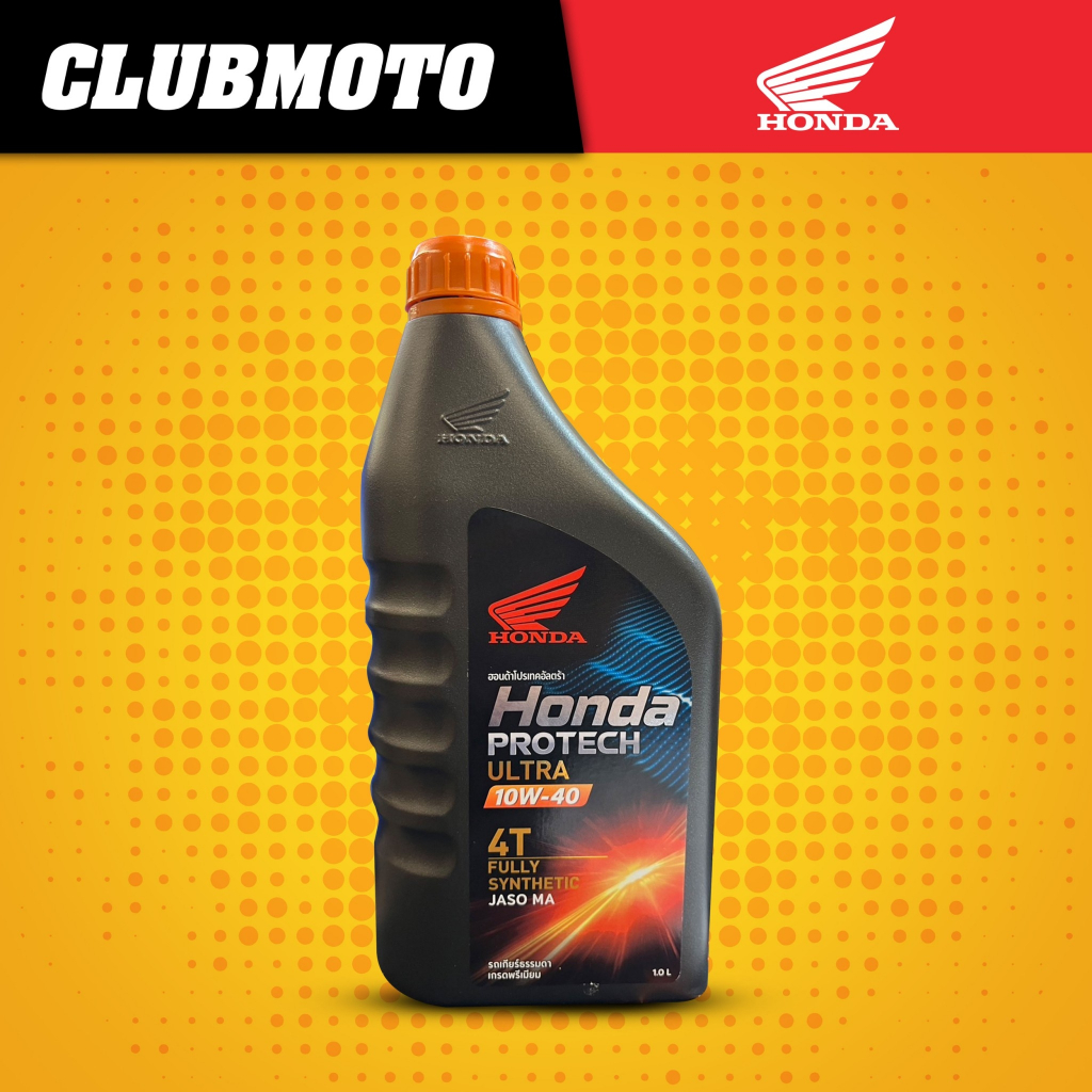 น้ำมันเครื่อง HONDA PROTECH ULTRA 10W40 MA 1L. รถจักยานยนต์เกียร์ธรรมดา รถมอเตอร์ไซค์ ฝาส้ม/ขวดดำ