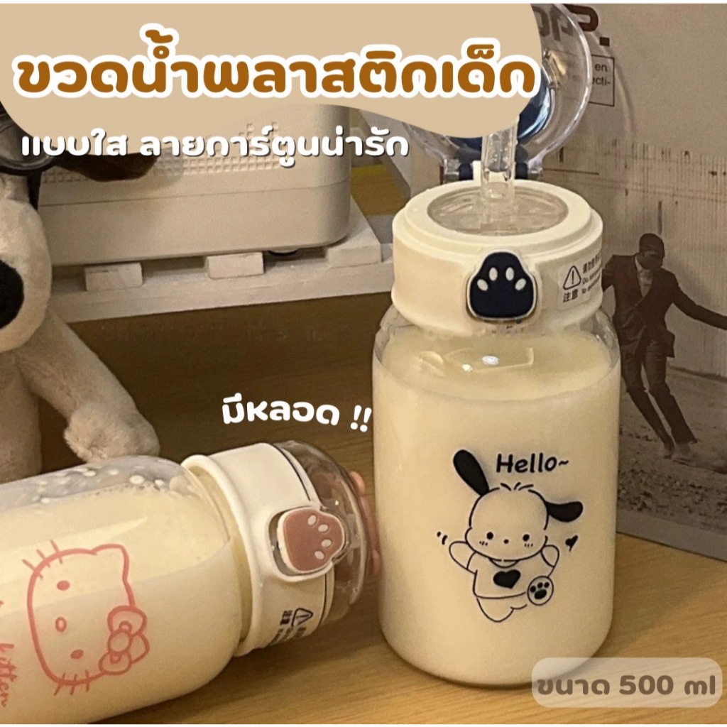 AD159 ขวดน้ำ ขวดน้ำของเด็ก 500ML กระติกน้ำ กระติกน้ำนักเรียน พร้อมหลอดดูด BPA ไร้สารพิษ เป็นมิตรกับสิ่งแวดล้อม