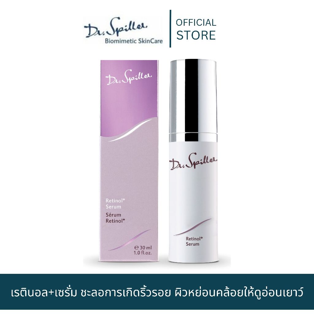 Dr.Spiller Retinol+Serum  เรตินอล+เซรั่ม ชะลอการเกิดและลดเลือนริ้วรอยผิวหย่อนคล้อยให้ดูอ่อนเยาว์ [ Exp.Nov 2026 ]