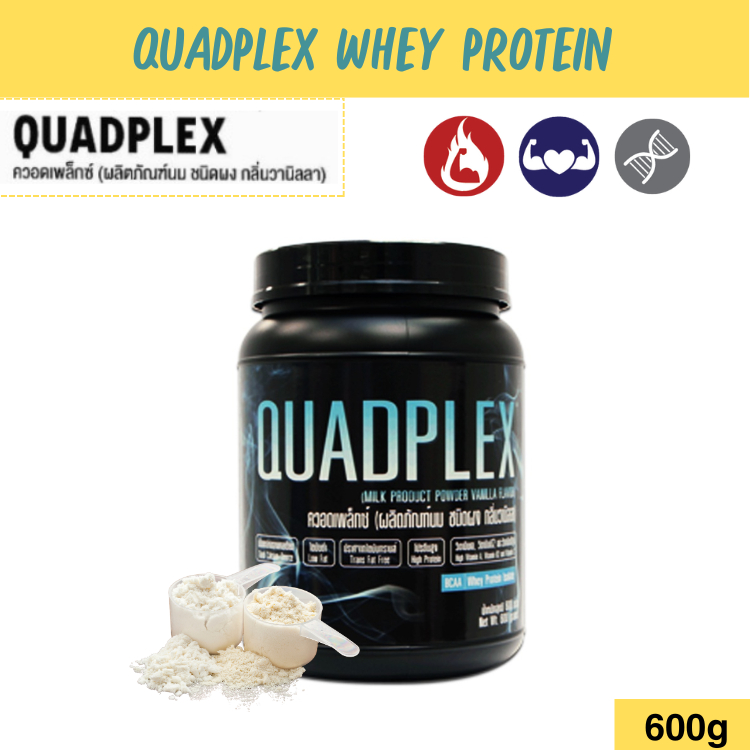 QuadPlex Whey Protein ผลิตภัณฑ์นม ชนิดผง กลิ่นวานิลลา 600g